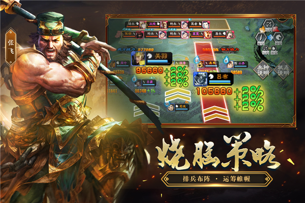 三国志大战百度版 安卓版v5.1.0000